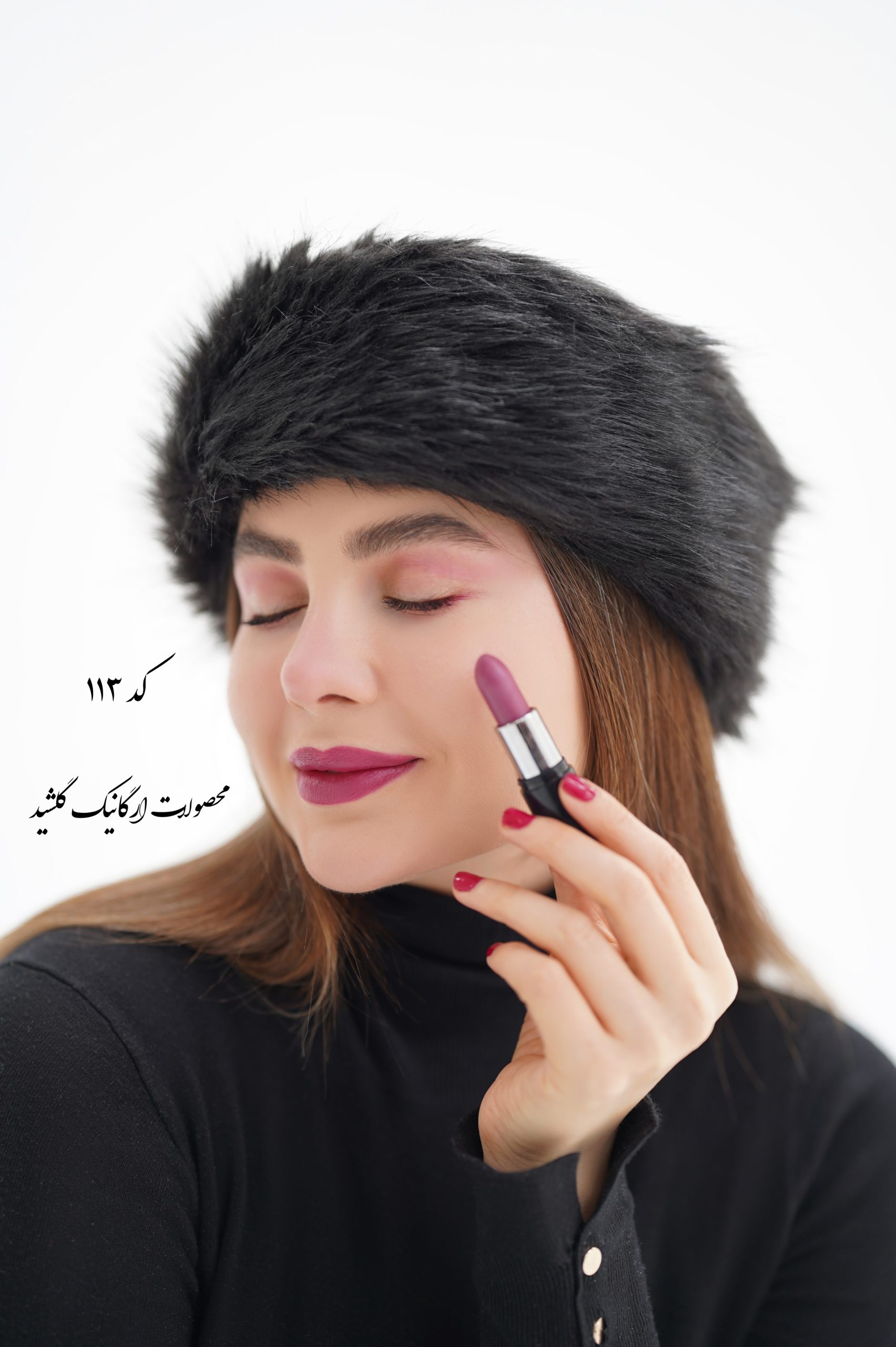 رژ لب جامد خوراکی گلشید کد ۱۱۳