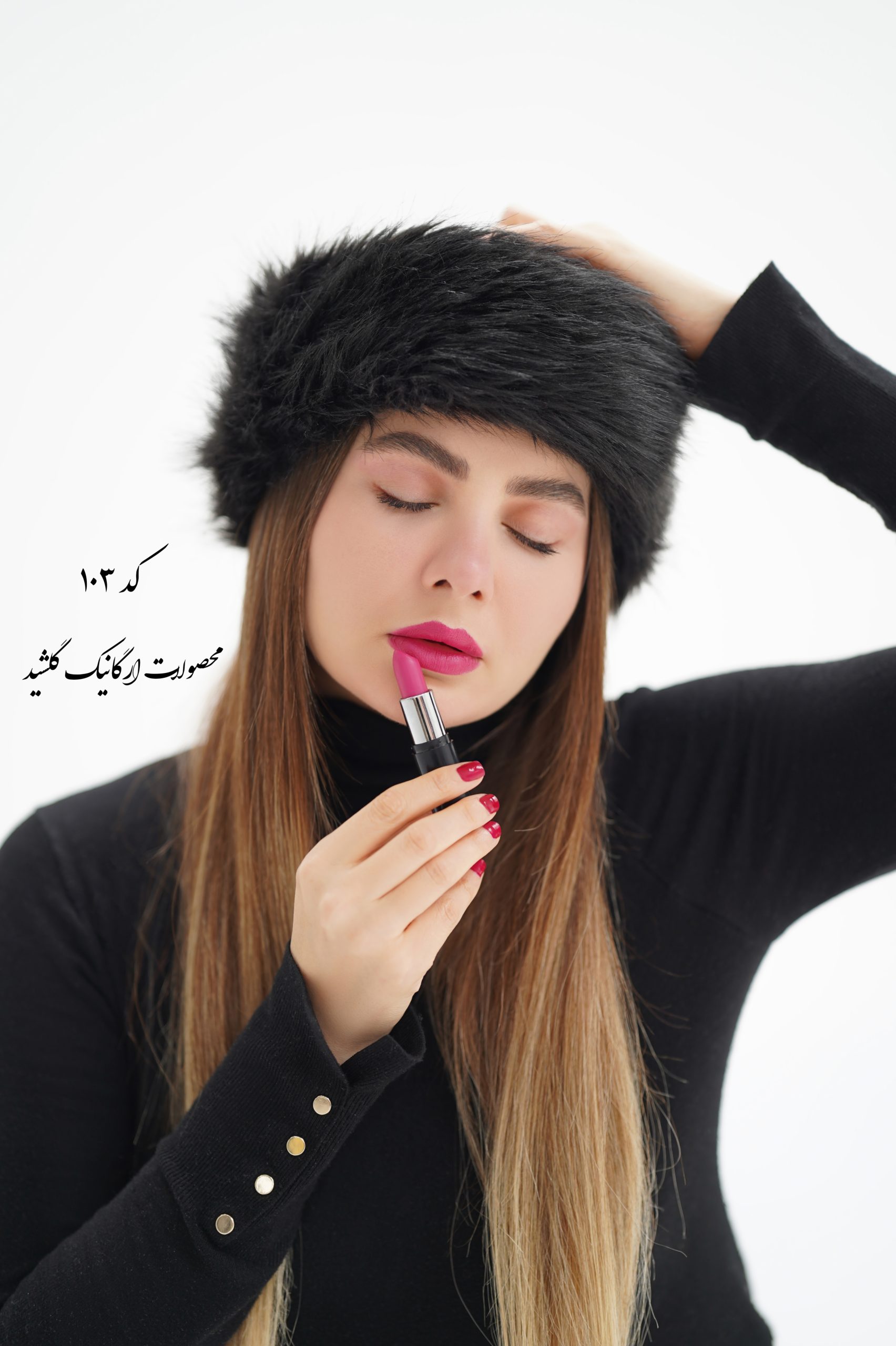 رژ لب جامد خوراکی گلشید کد ۱۰۳