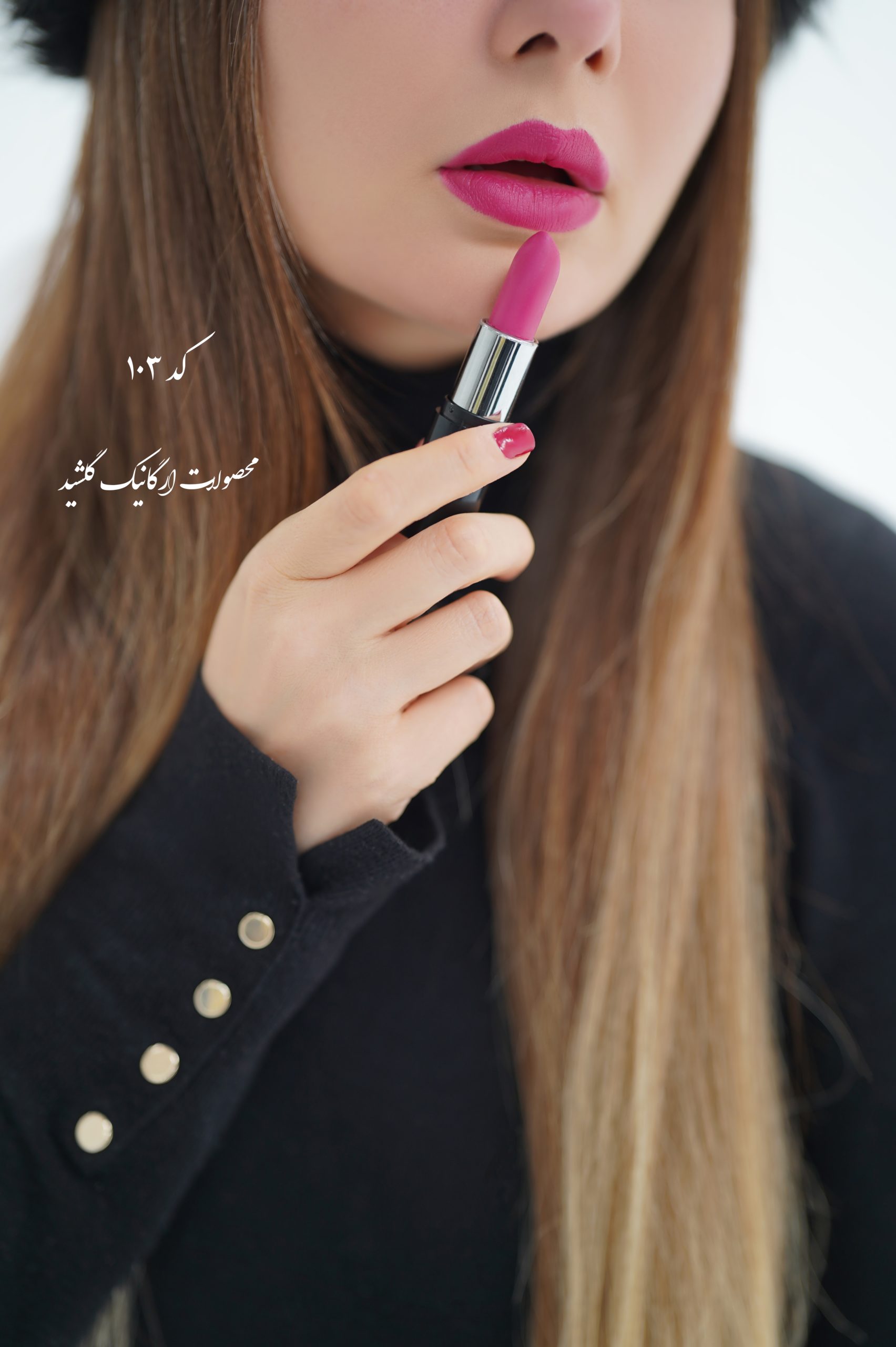 رژ لب جامد خوراکی گلشید کد ۱۰۳ - Image 2