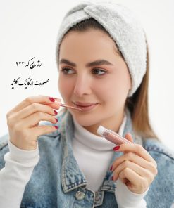 رژ لب مایع خوراکی گلشید کد ۲۲۲