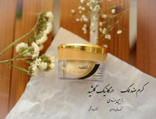 کرم ضد لک گلشید