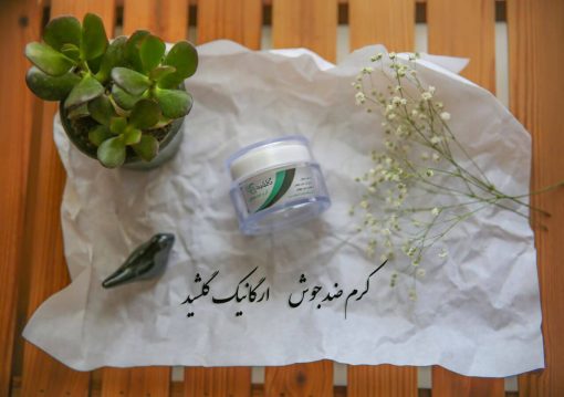 کرم ضد جوش گلشید