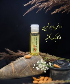 روغن بادام شیرین گلشید