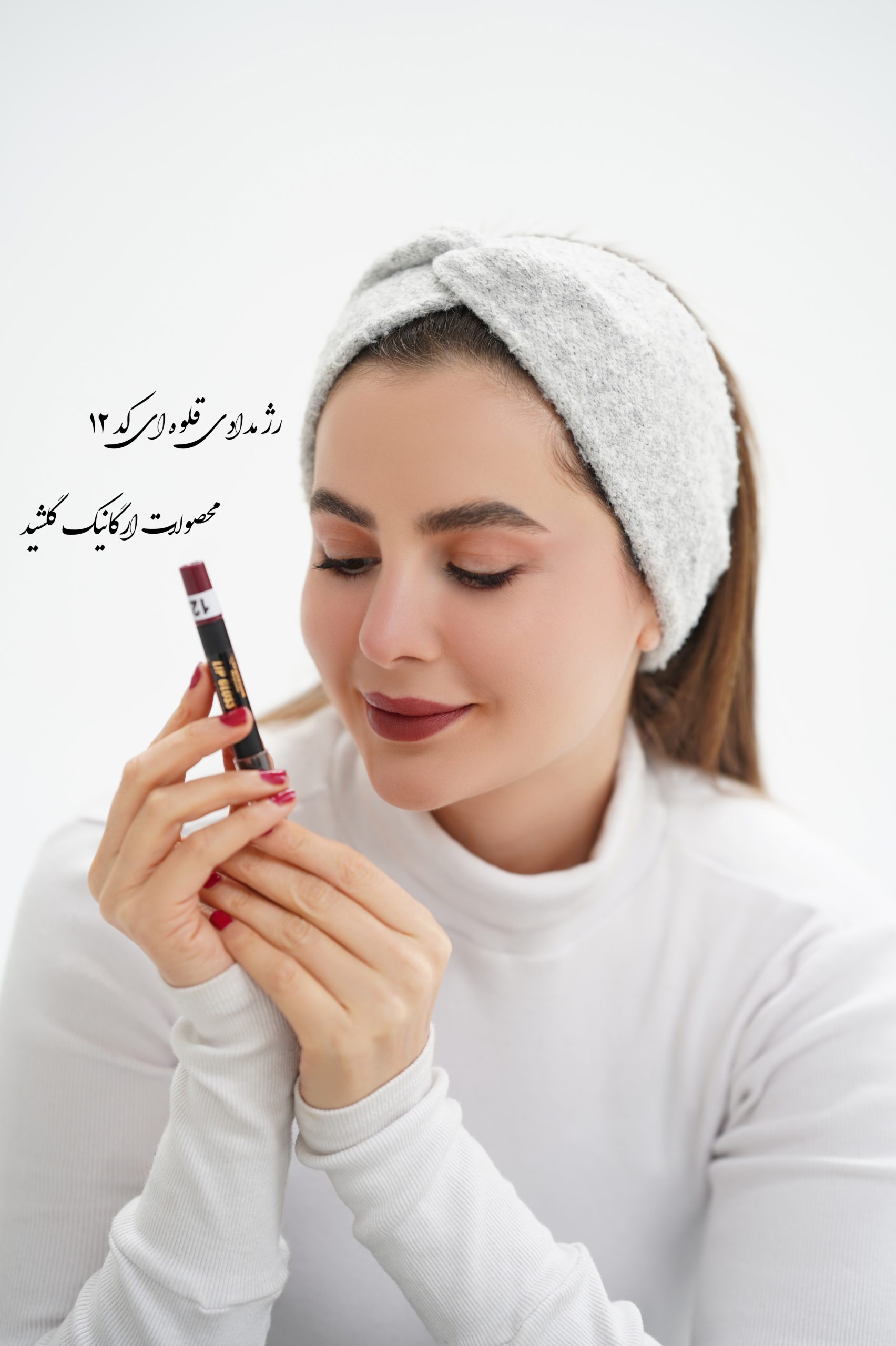 رژ مدادی گیاهی