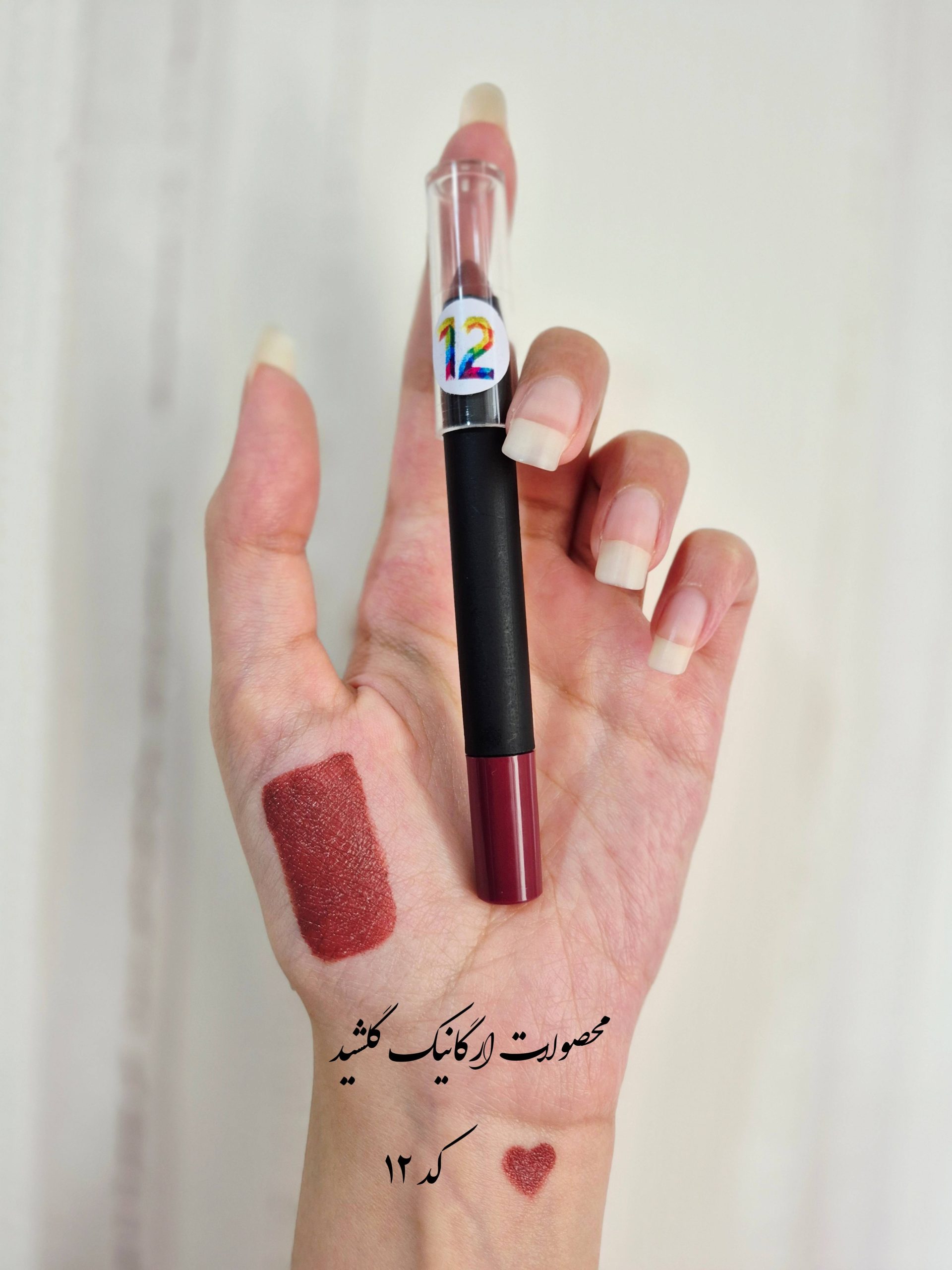 رژ مدادی کد 12 - Image 2