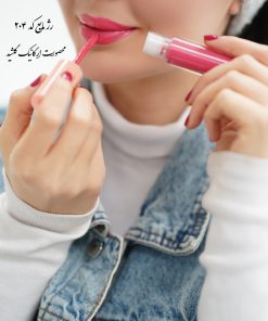 رژ مایع ۲۰۴